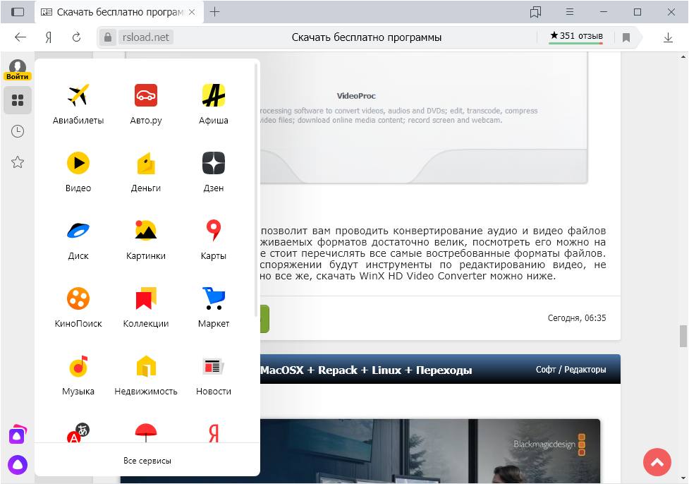 Яндекс браузер тор mega darknet search engines